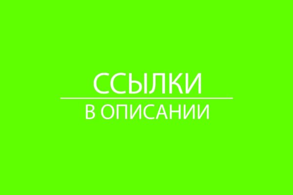 Кракен зайти зеркало